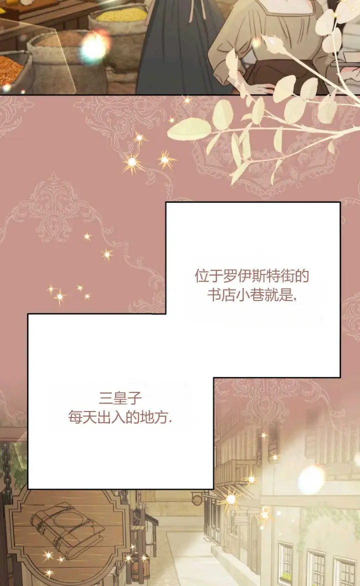 《还以为是身患绝症的丈夫？》第38话图77