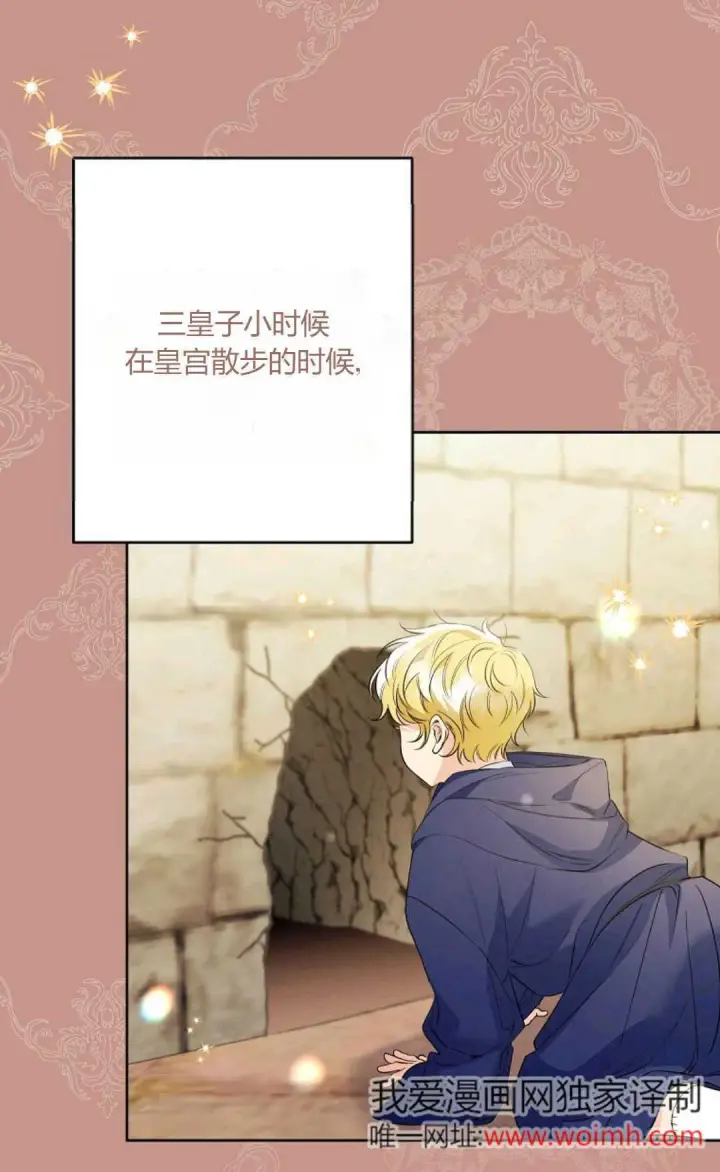 《还以为是身患绝症的丈夫？》第38话图79