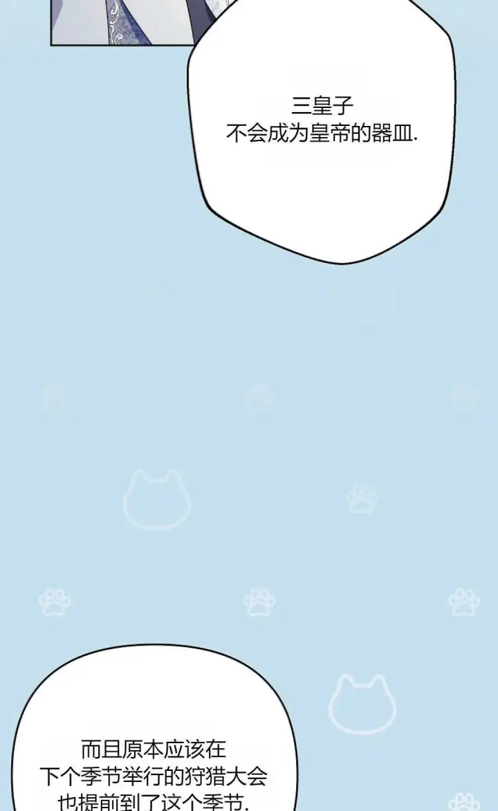 《还以为是身患绝症的丈夫？》第38话图8