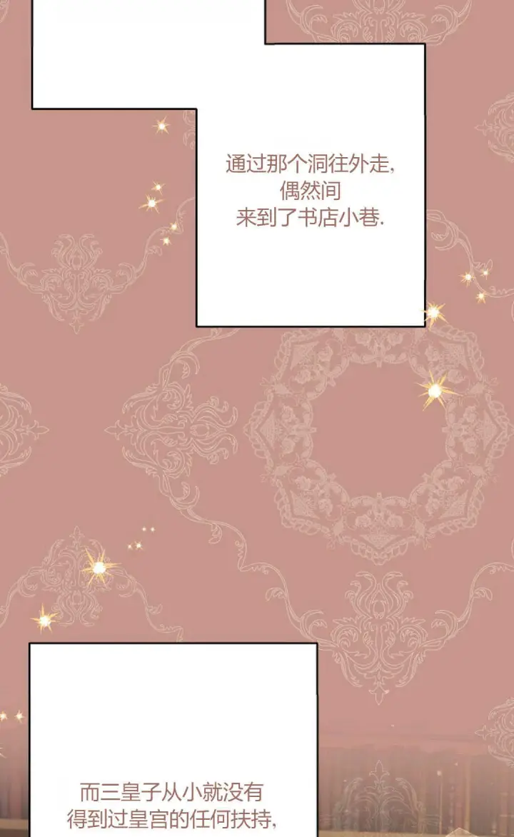 《还以为是身患绝症的丈夫？》第38话图81