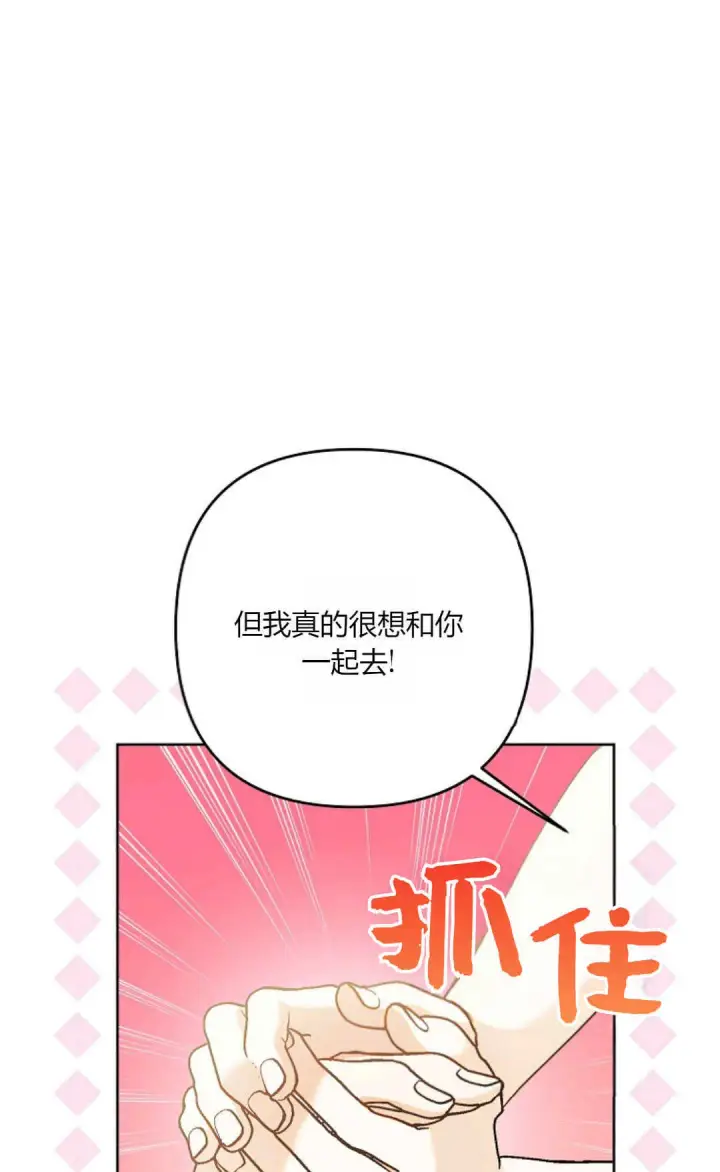 《还以为是身患绝症的丈夫？》第38话图85