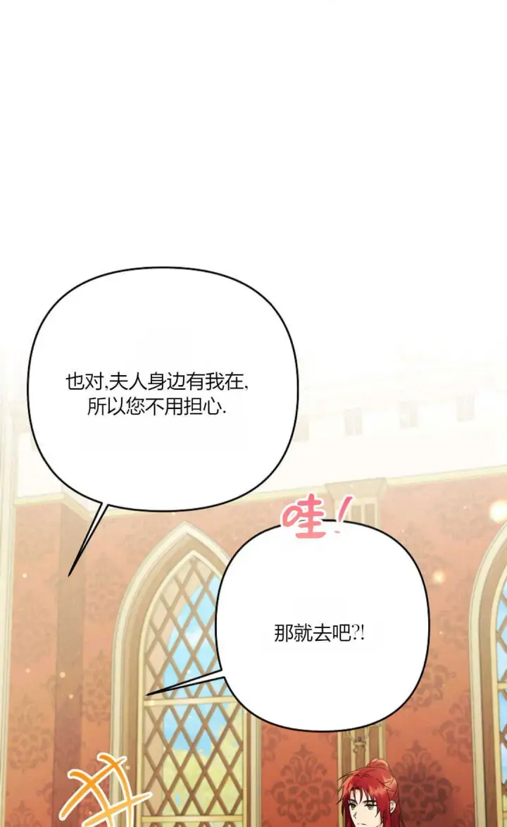 《还以为是身患绝症的丈夫？》第38话图88