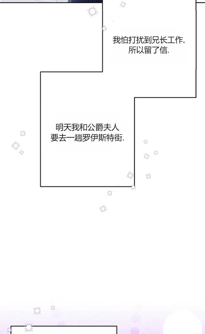《还以为是身患绝症的丈夫？》第38话图92