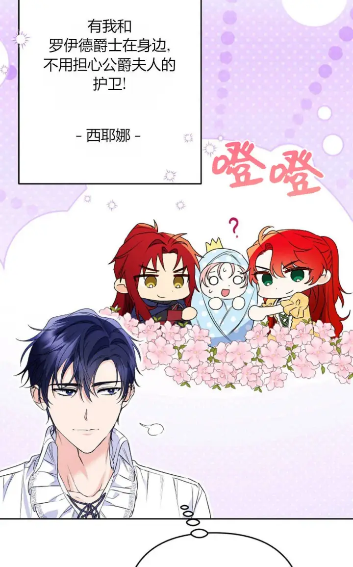 《还以为是身患绝症的丈夫？》第38话图93