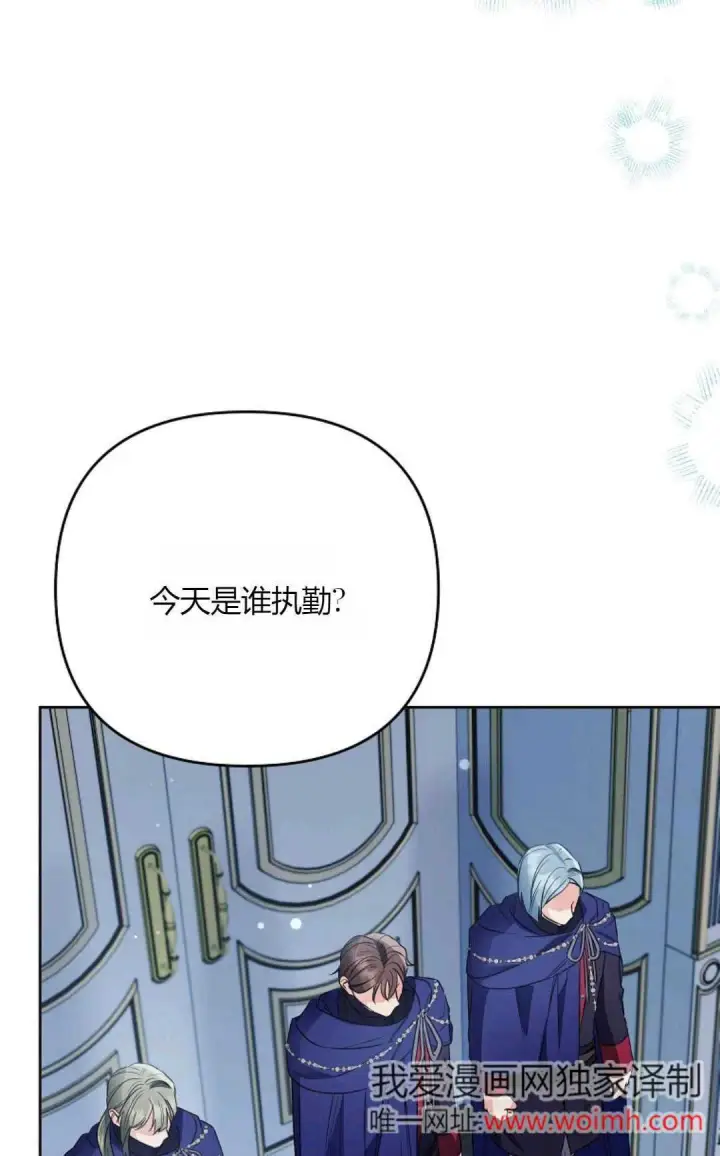 《还以为是身患绝症的丈夫？》第38话图96