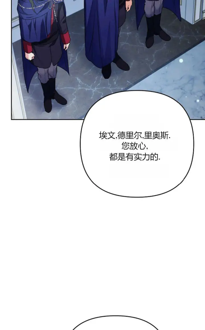 《还以为是身患绝症的丈夫？》第38话图97