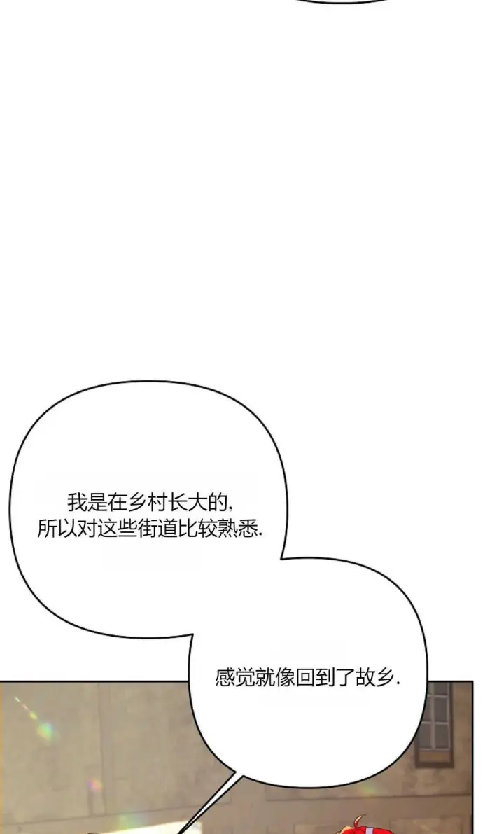 《还以为是身患绝症的丈夫？》第39话图10