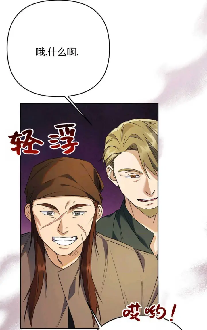 《还以为是身患绝症的丈夫？》第39话图100