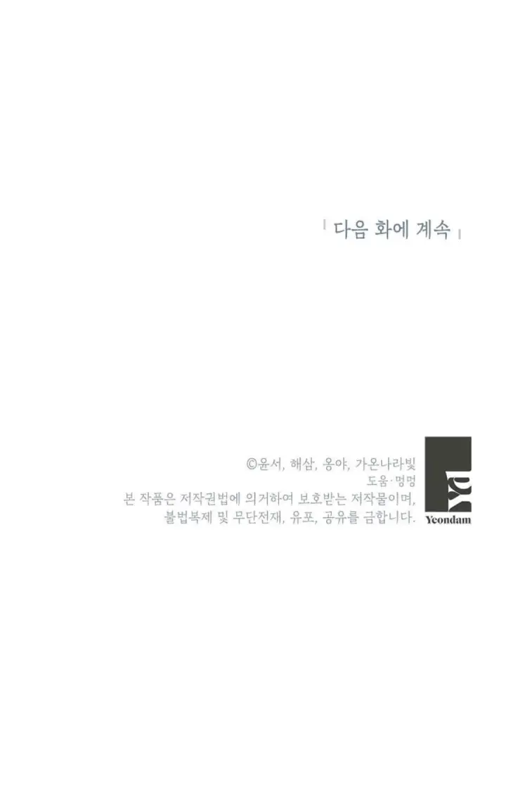 《还以为是身患绝症的丈夫？》第39话图105