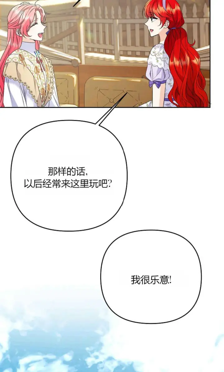 《还以为是身患绝症的丈夫？》第39话图11