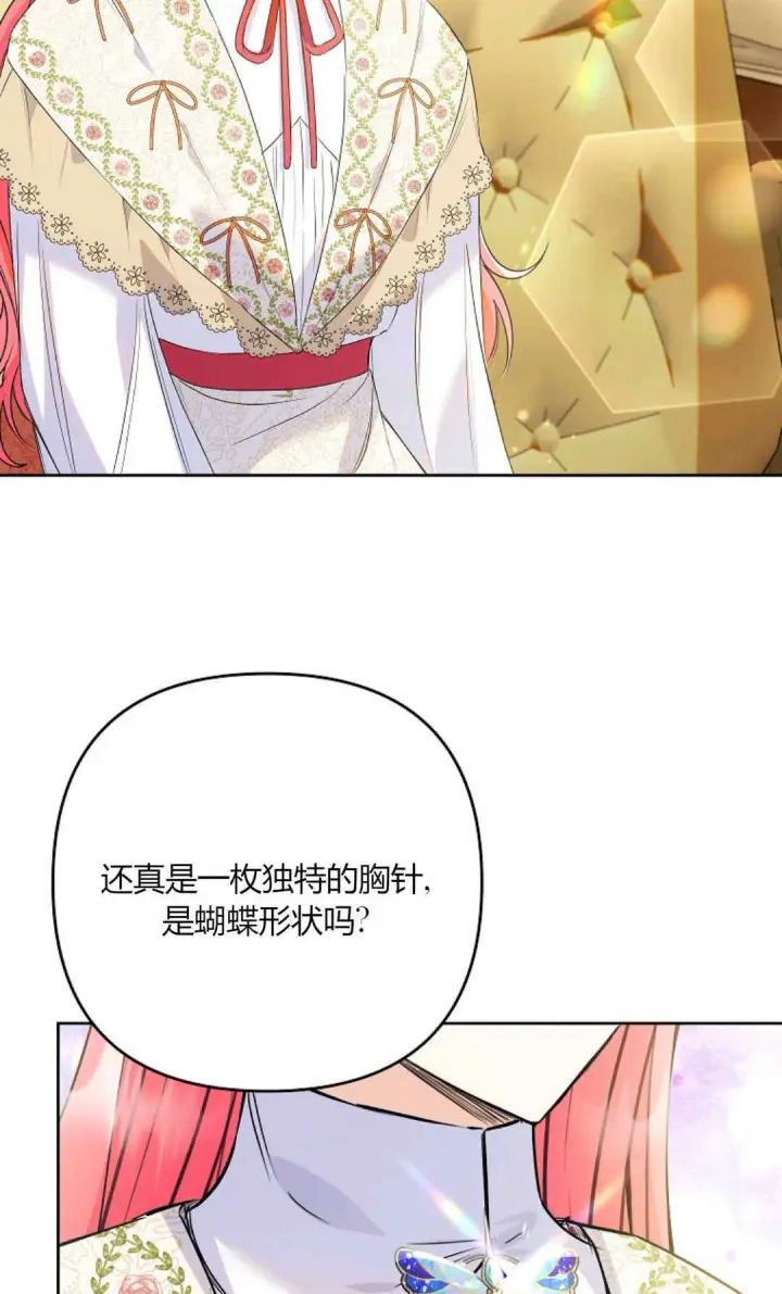 《还以为是身患绝症的丈夫？》第39话图13
