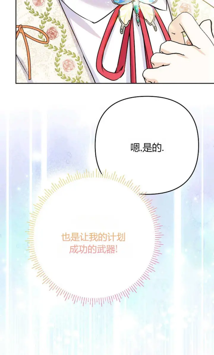 《还以为是身患绝症的丈夫？》第39话图14