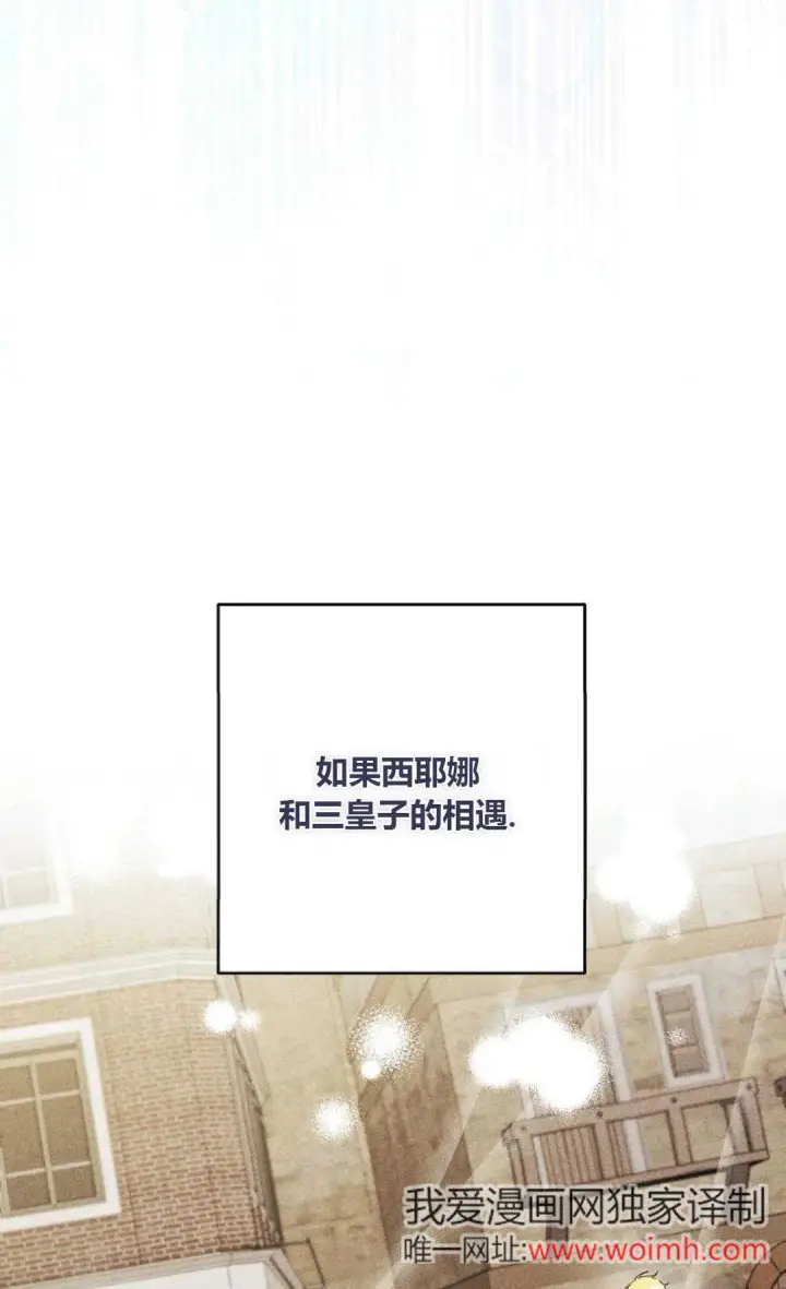 《还以为是身患绝症的丈夫？》第39话图15
