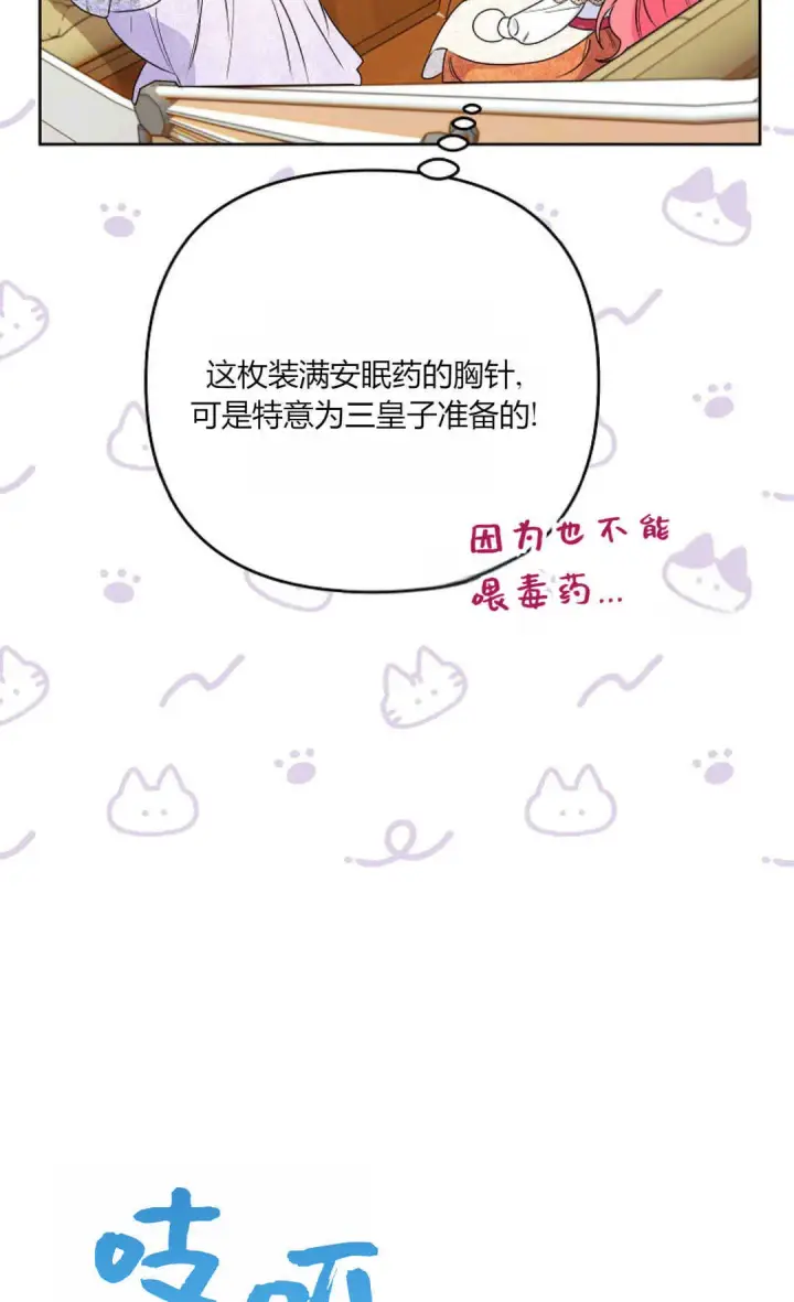 《还以为是身患绝症的丈夫？》第39话图18