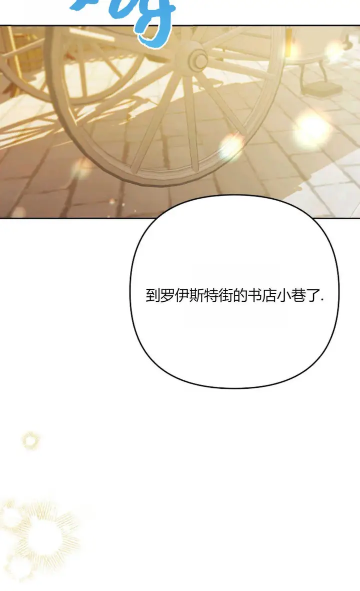 《还以为是身患绝症的丈夫？》第39话图19