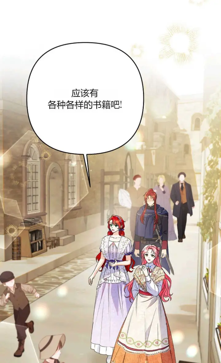 《还以为是身患绝症的丈夫？》第39话图22