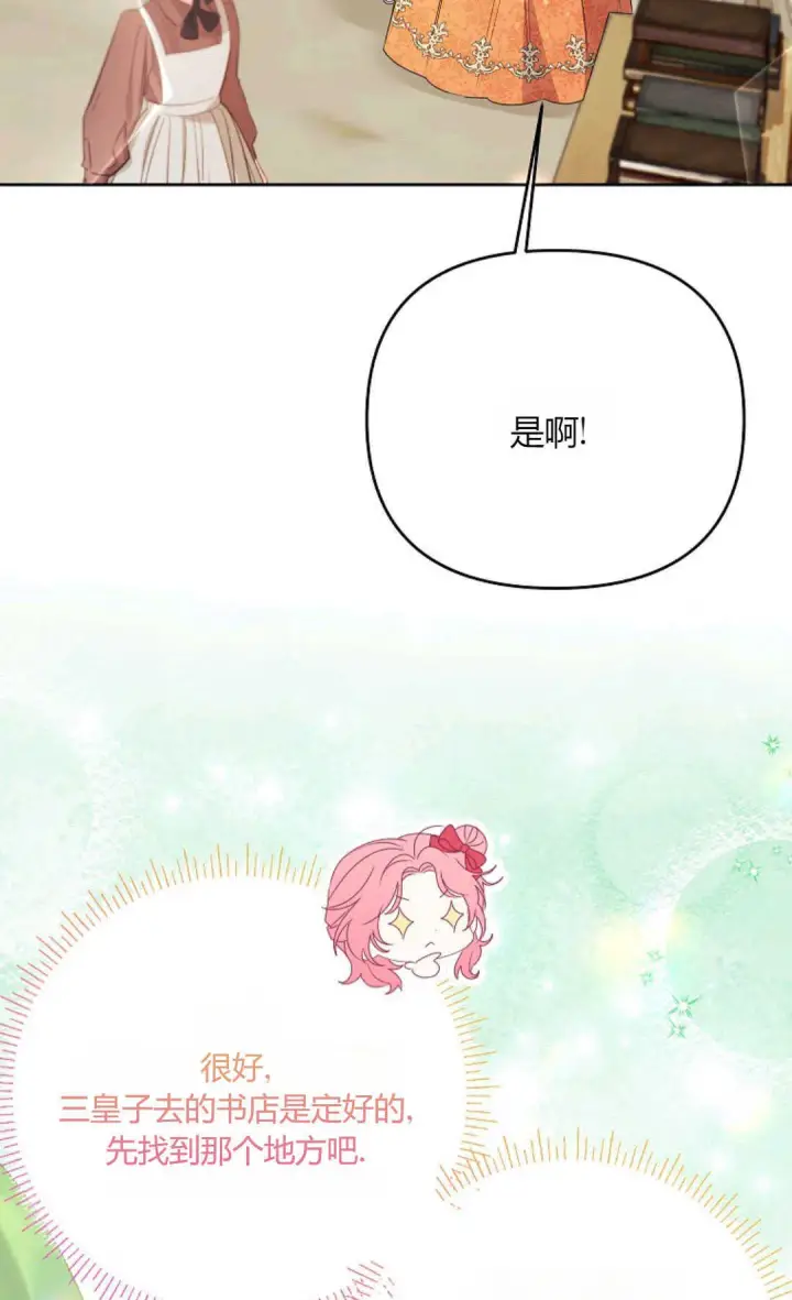 《还以为是身患绝症的丈夫？》第39话图23