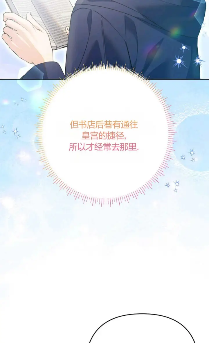 《还以为是身患绝症的丈夫？》第39话图25