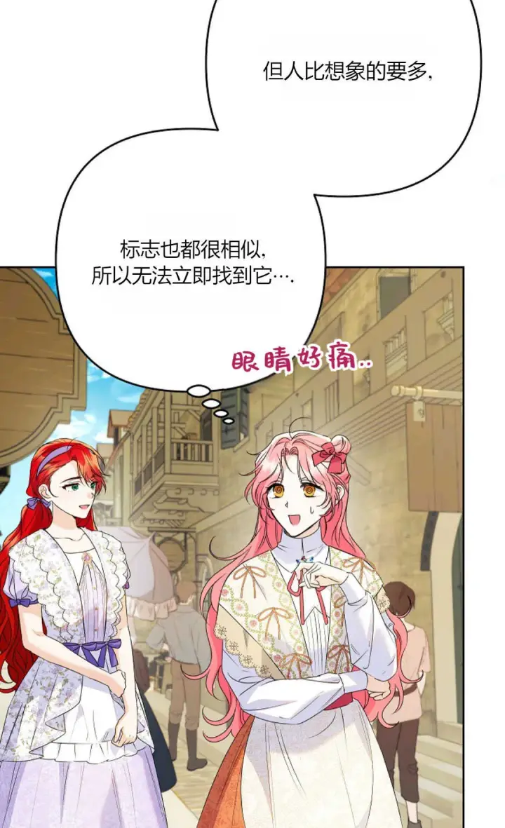 《还以为是身患绝症的丈夫？》第39话图26