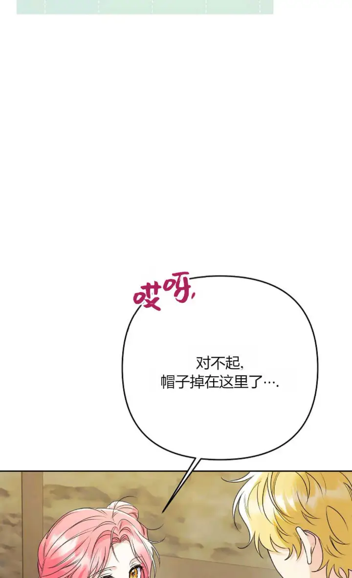 《还以为是身患绝症的丈夫？》第39话图29