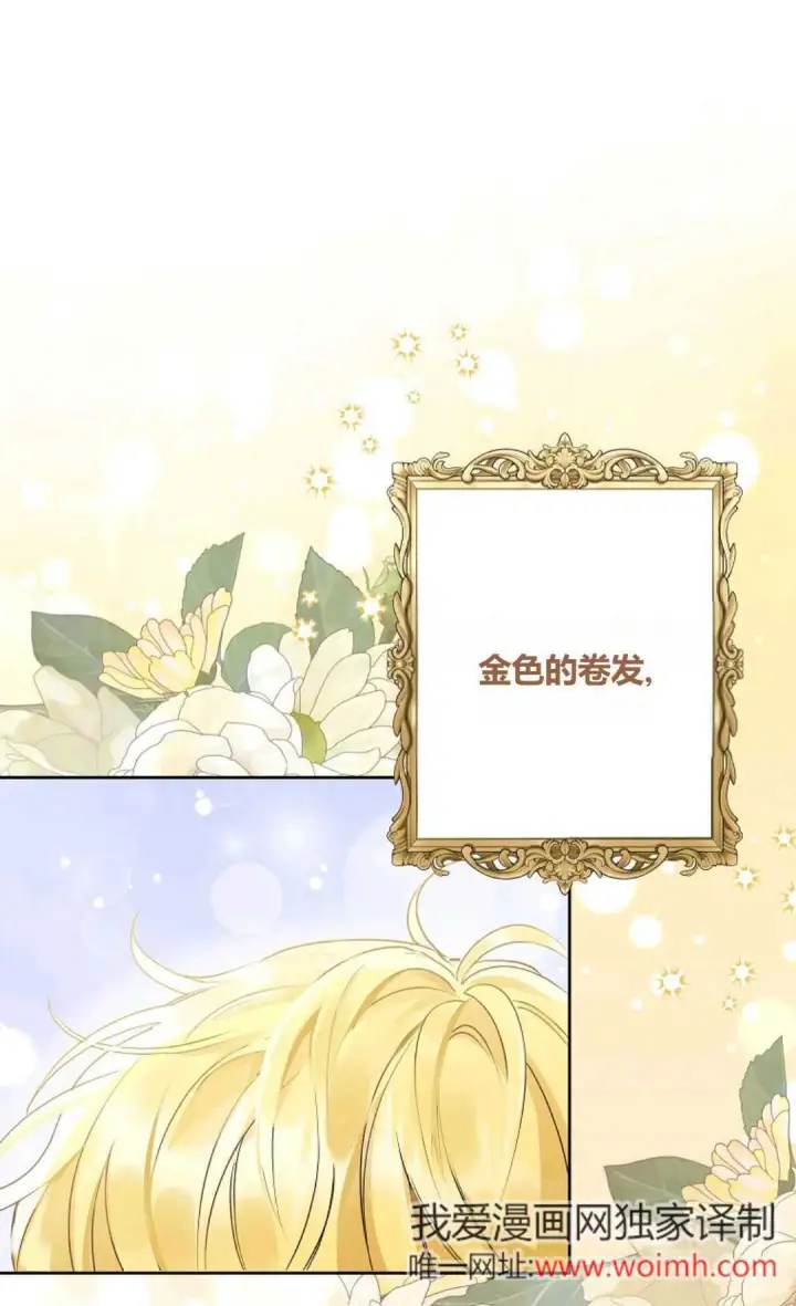 《还以为是身患绝症的丈夫？》第39话图32