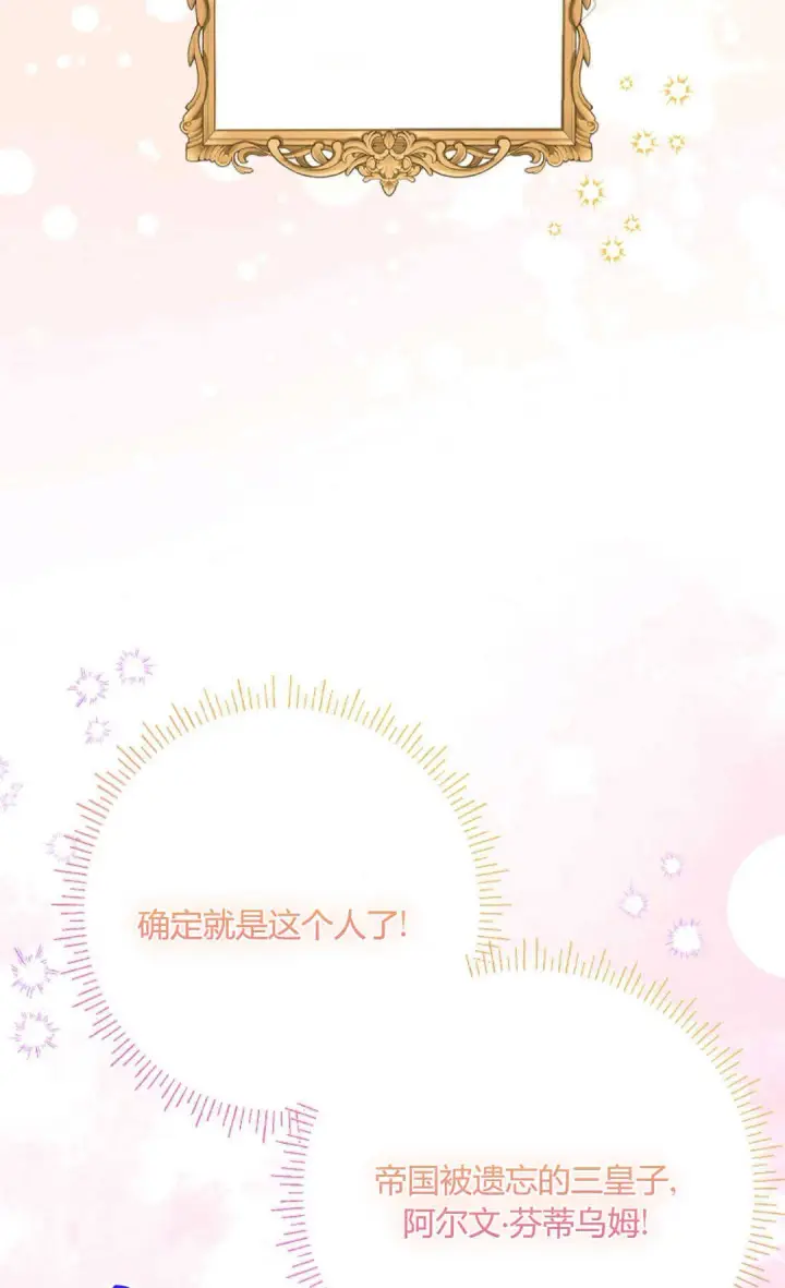 《还以为是身患绝症的丈夫？》第39话图35