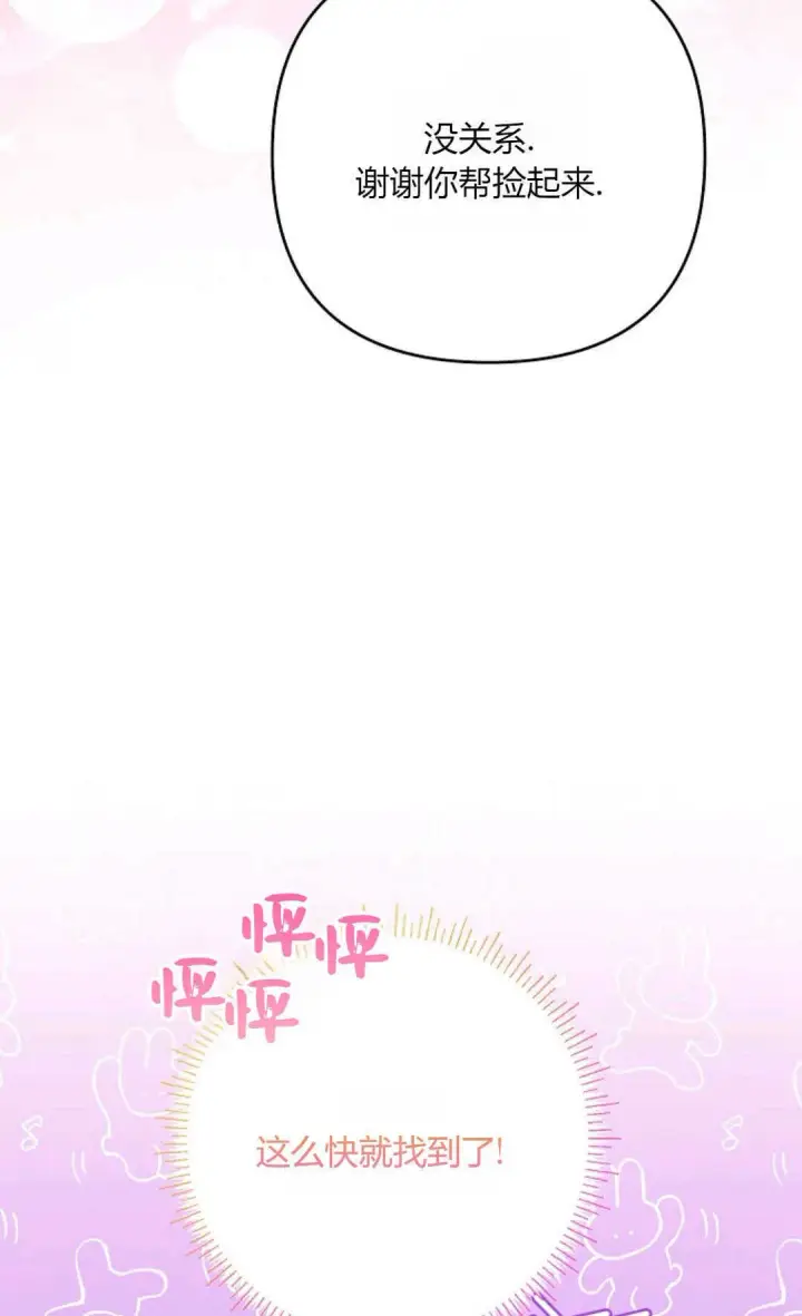 《还以为是身患绝症的丈夫？》第39话图37