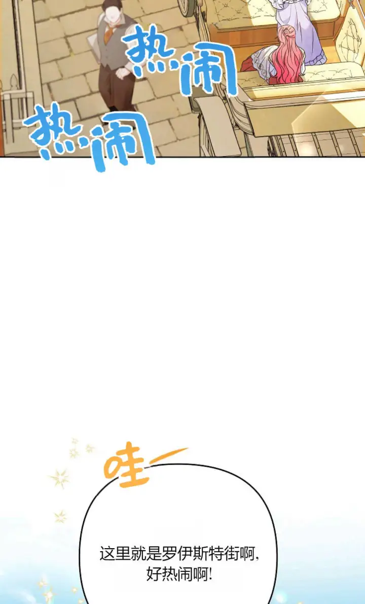 《还以为是身患绝症的丈夫？》第39话图4