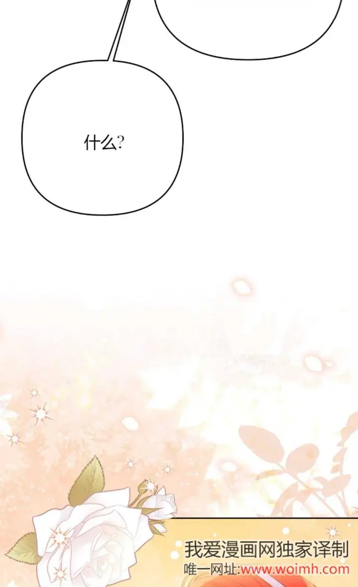 《还以为是身患绝症的丈夫？》第39话图42