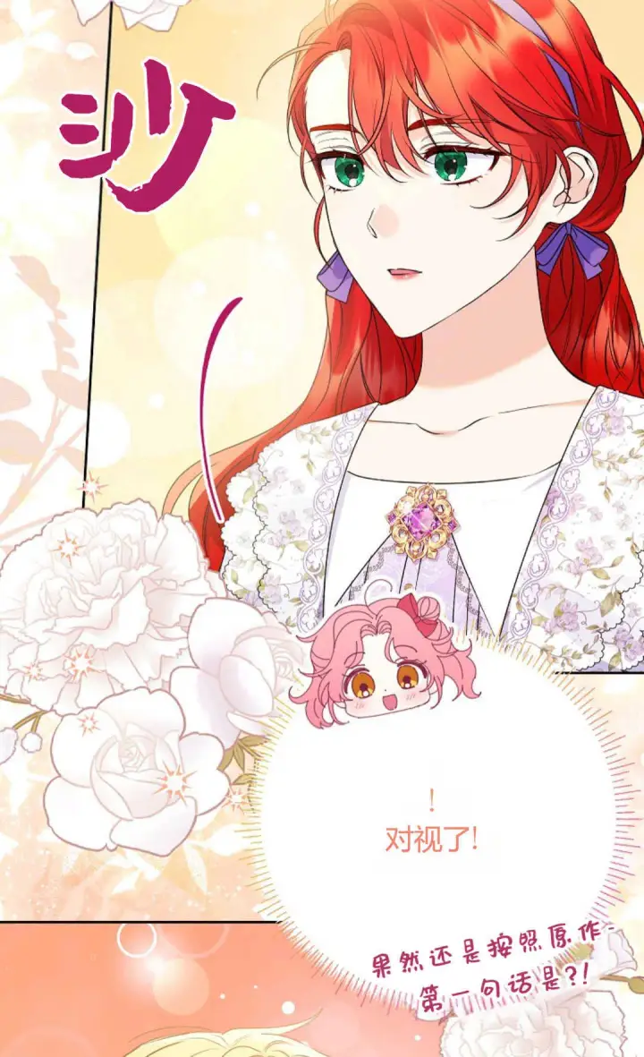《还以为是身患绝症的丈夫？》第39话图43