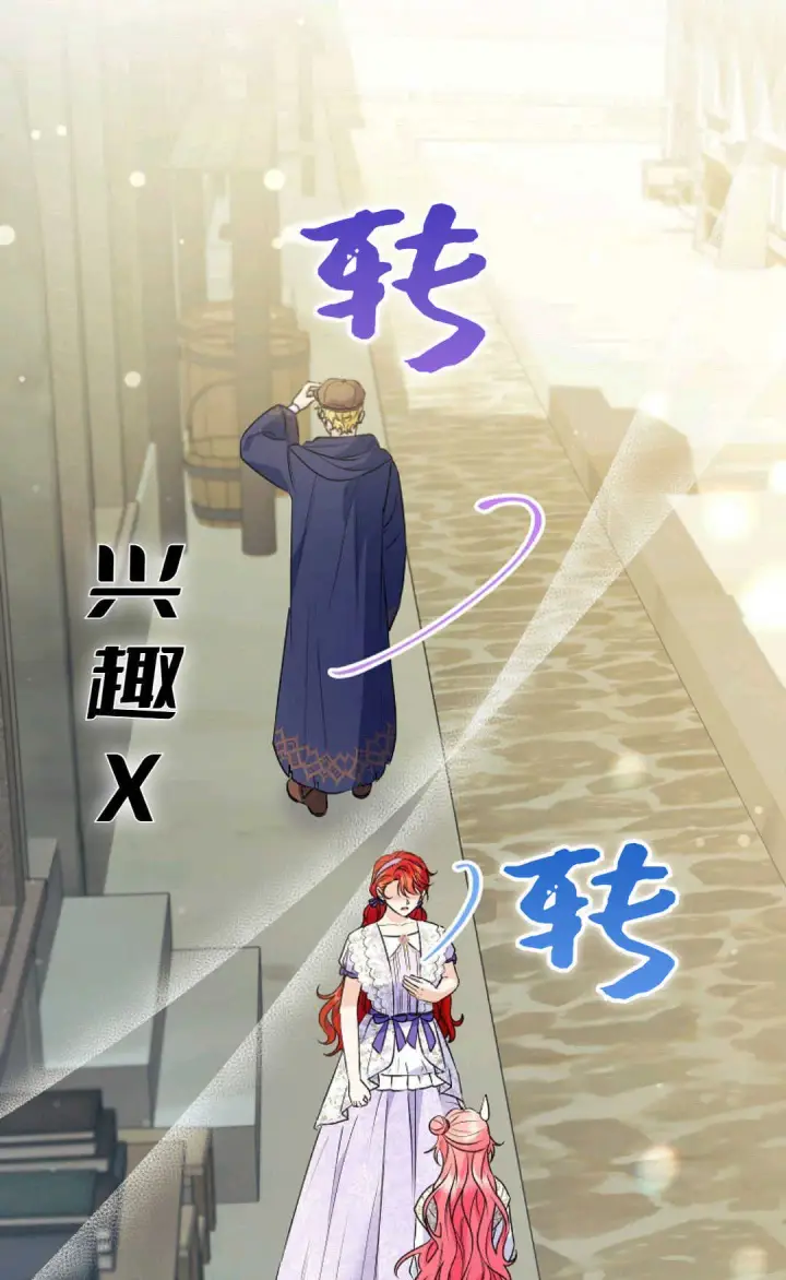 《还以为是身患绝症的丈夫？》第39话图45