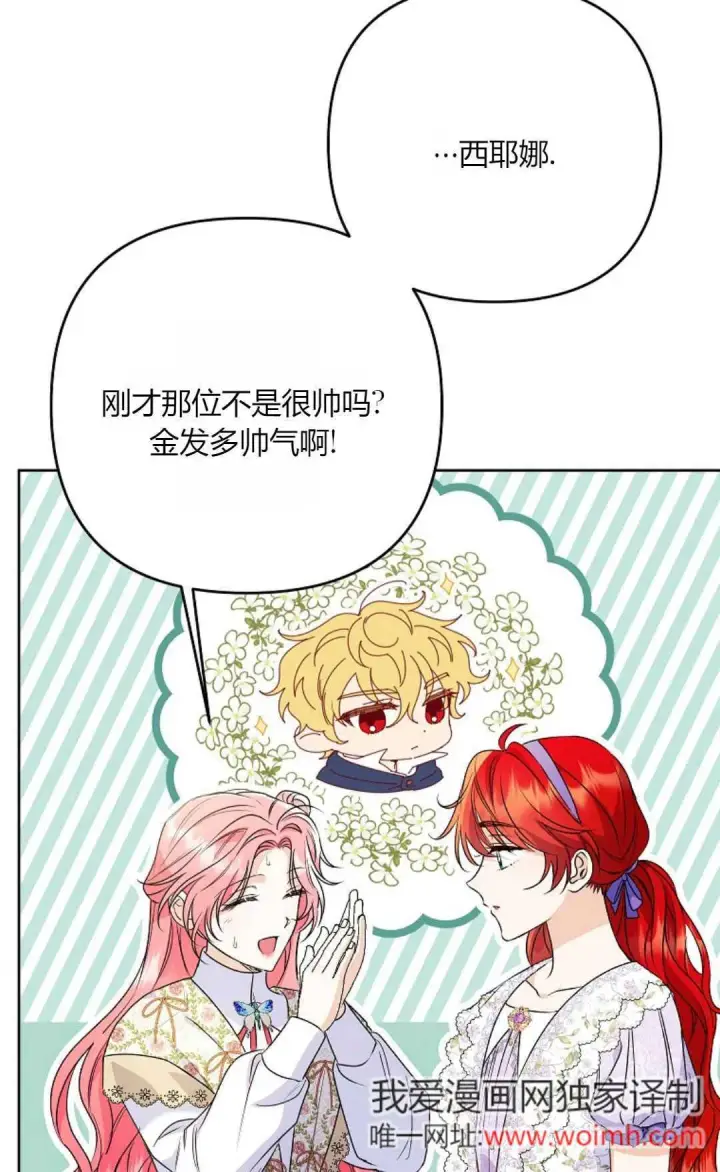 《还以为是身患绝症的丈夫？》第39话图47
