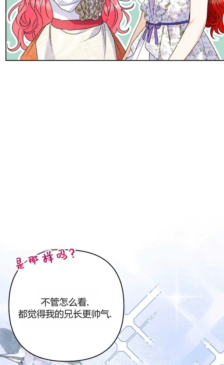 《还以为是身患绝症的丈夫？》第39话图48