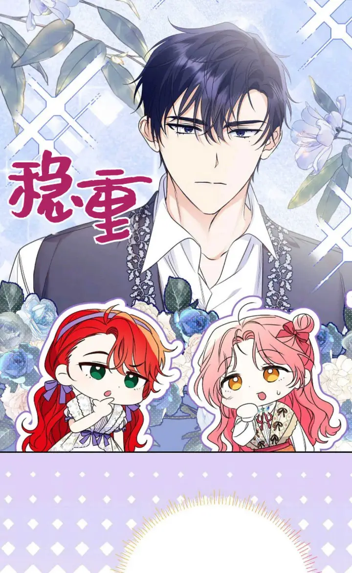 《还以为是身患绝症的丈夫？》第39话图49