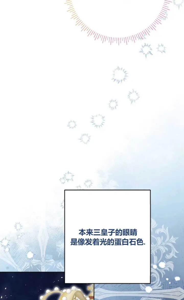 《还以为是身患绝症的丈夫？》第39话图52
