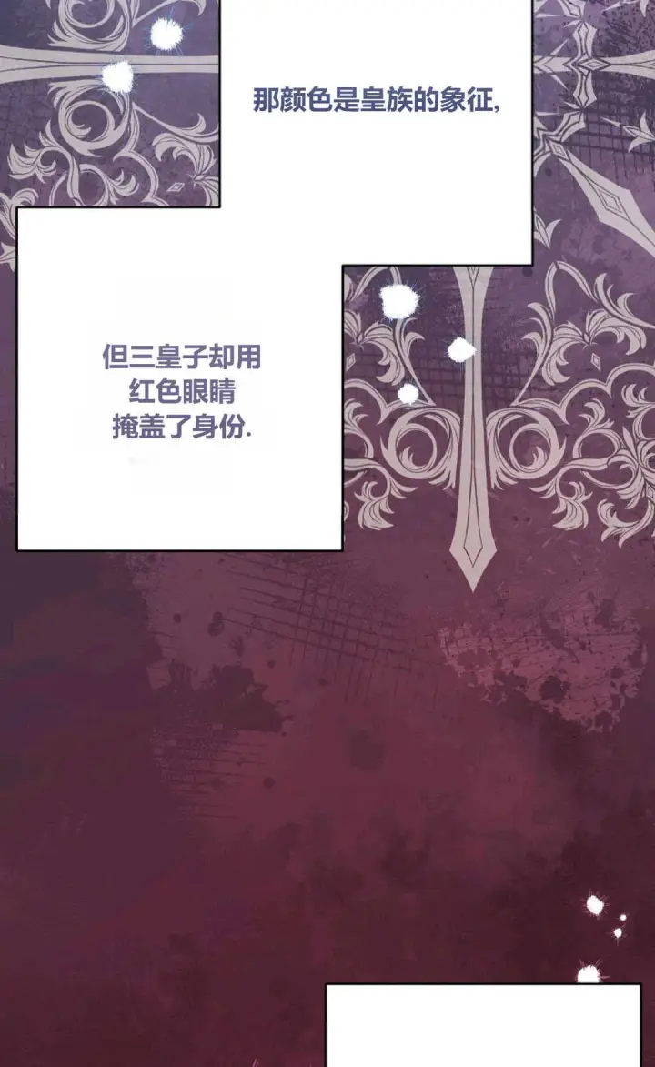 《还以为是身患绝症的丈夫？》第39话图54