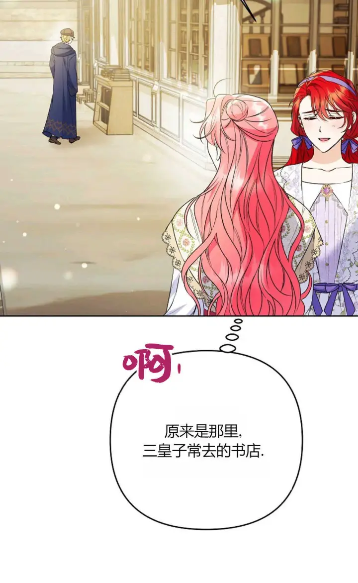 《还以为是身患绝症的丈夫？》第39话图57