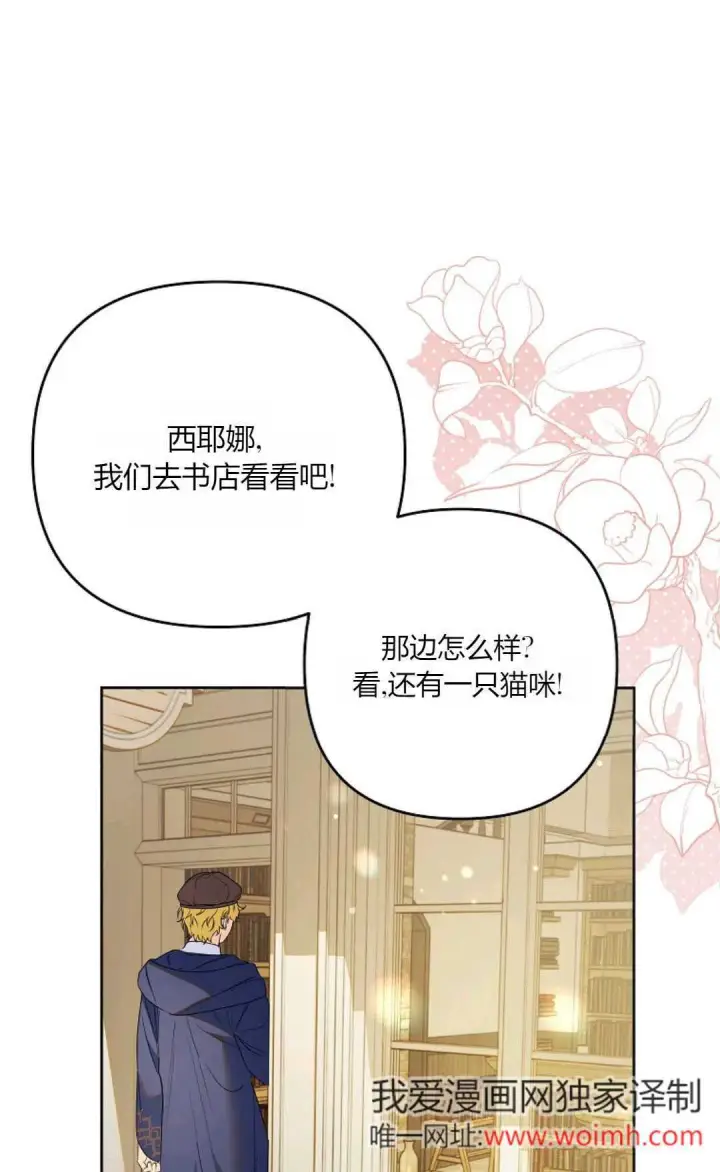 《还以为是身患绝症的丈夫？》第39话图58