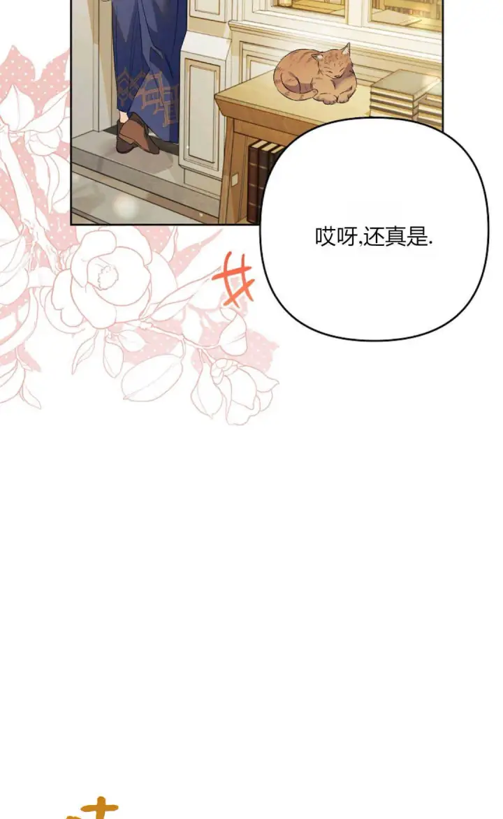 《还以为是身患绝症的丈夫？》第39话图59