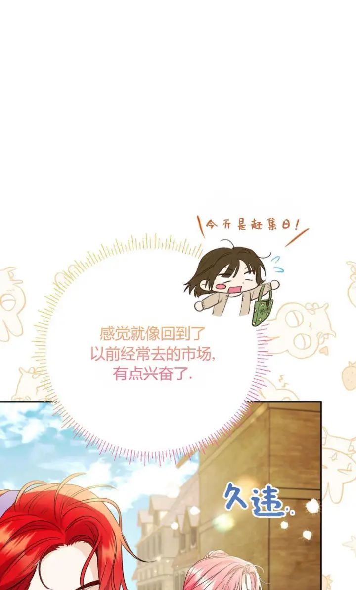 《还以为是身患绝症的丈夫？》第39话图6