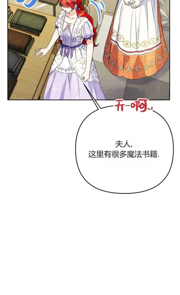 《还以为是身患绝症的丈夫？》第39话图63