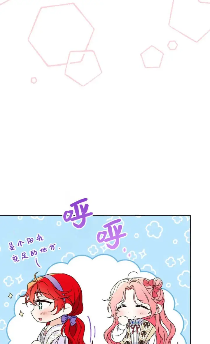 《还以为是身患绝症的丈夫？》第39话图67