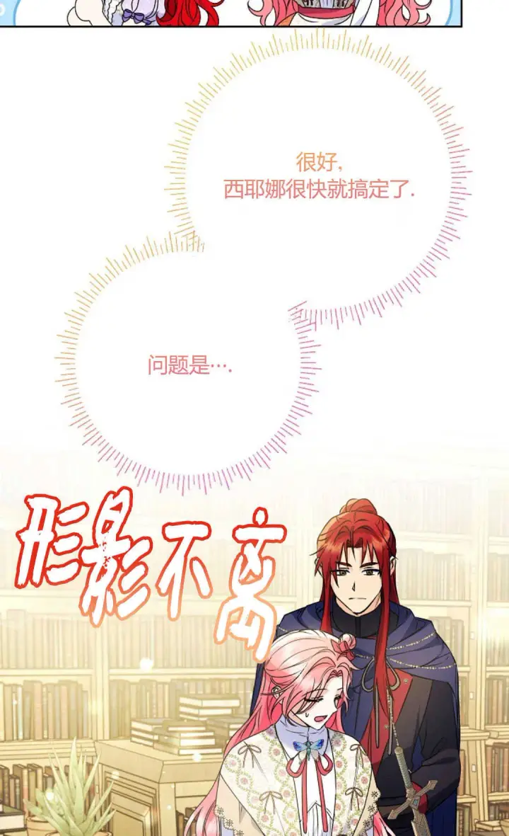 《还以为是身患绝症的丈夫？》第39话图68