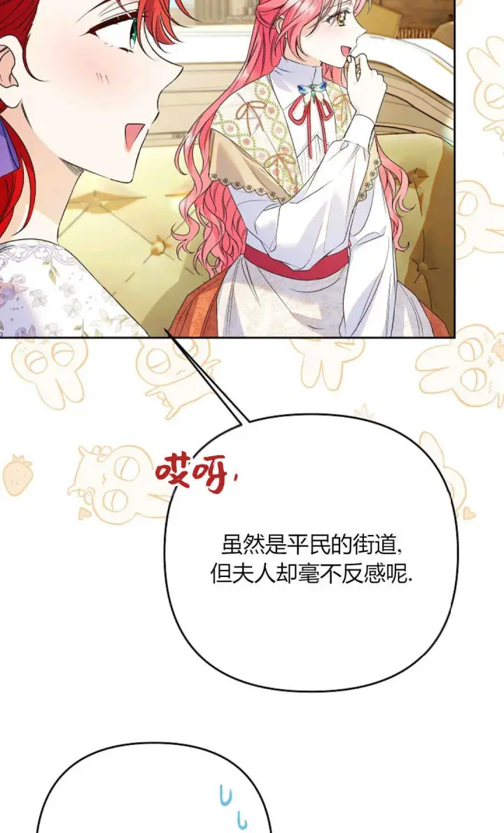 《还以为是身患绝症的丈夫？》第39话图7