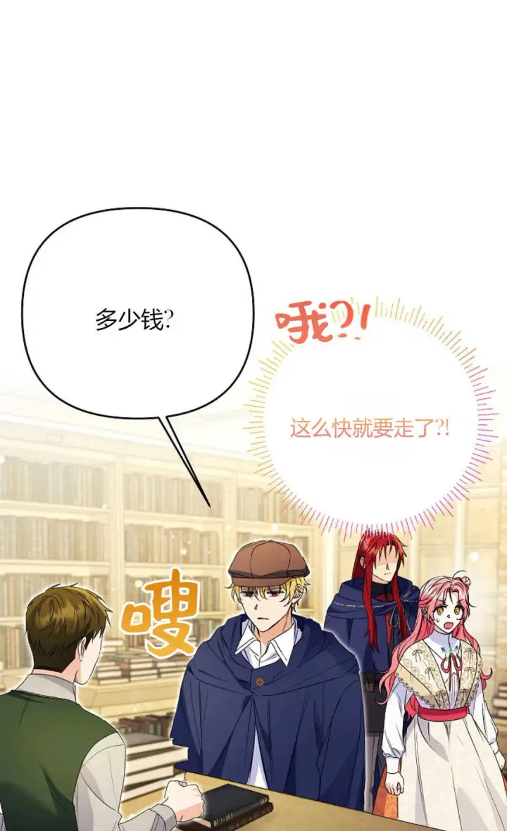 《还以为是身患绝症的丈夫？》第39话图70