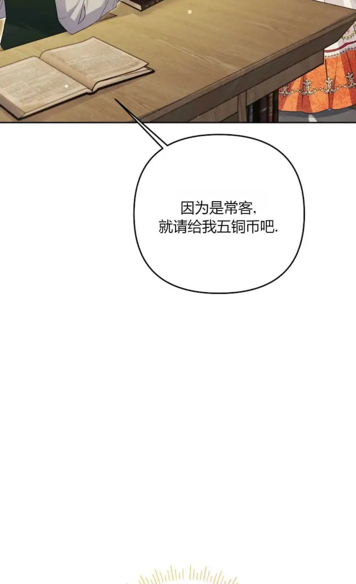 《还以为是身患绝症的丈夫？》第39话图71