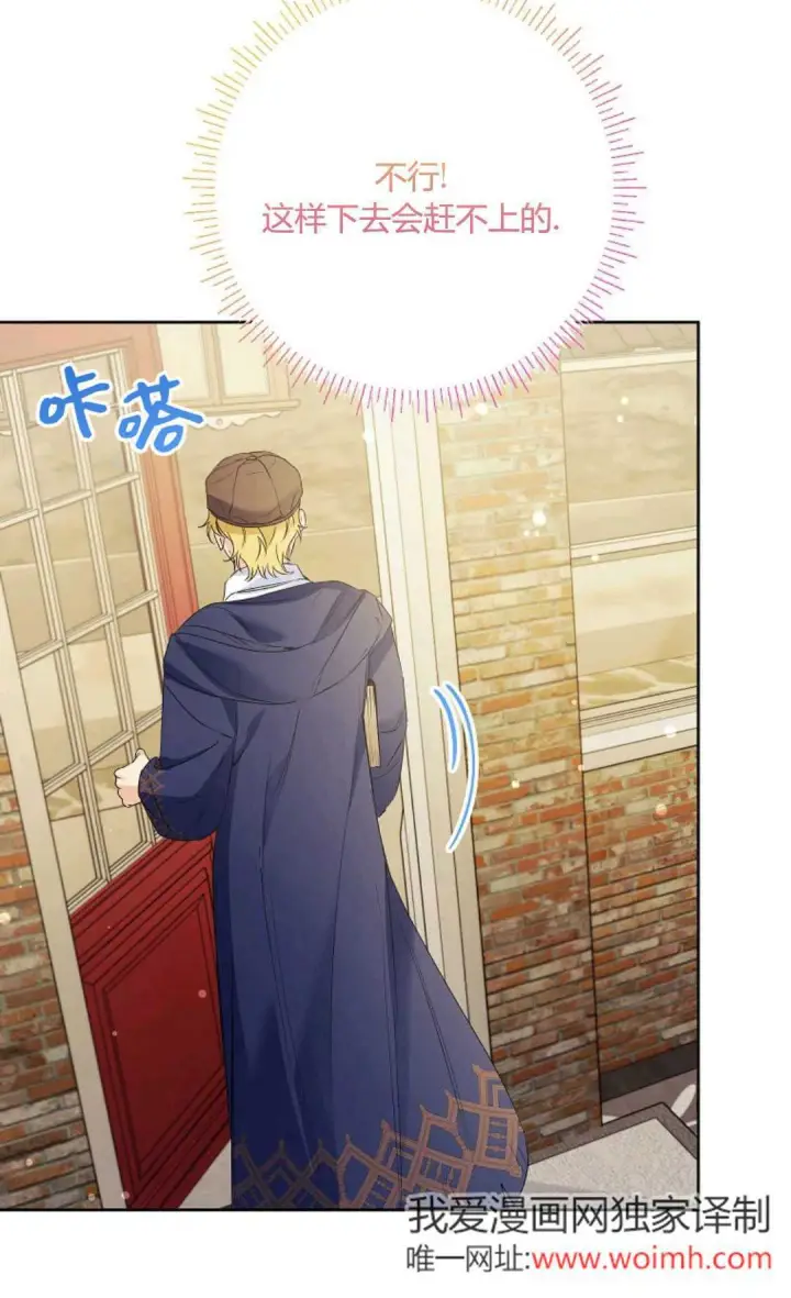 《还以为是身患绝症的丈夫？》第39话图72