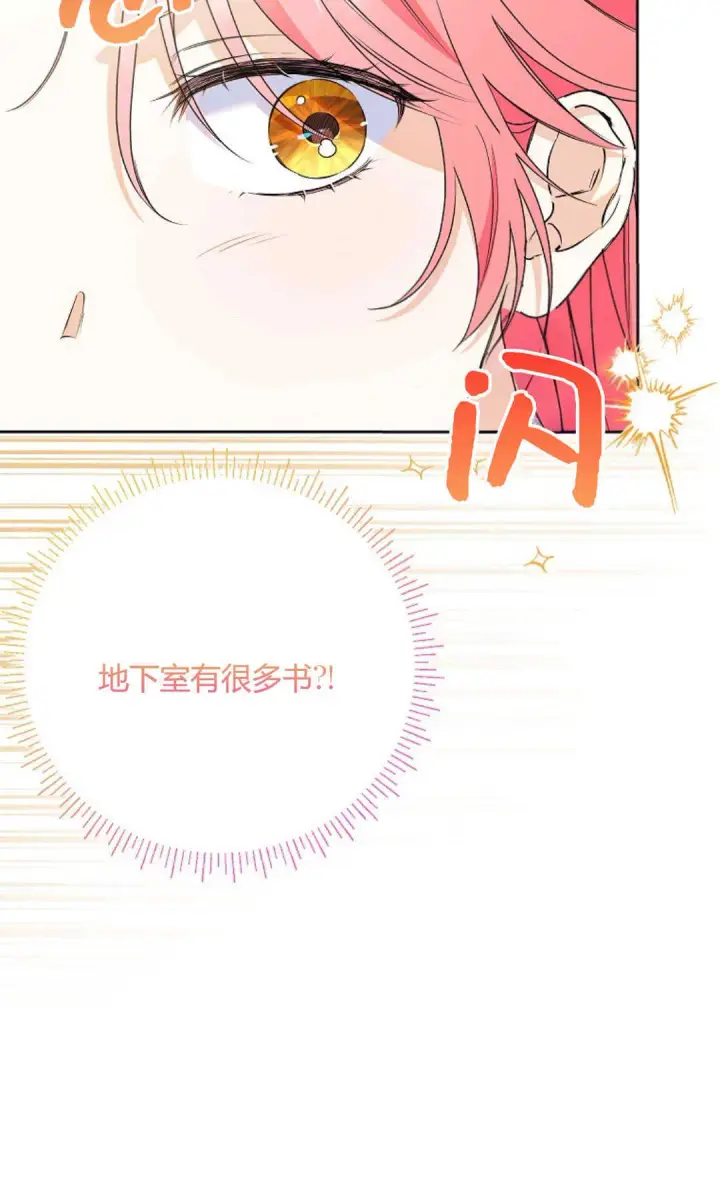 《还以为是身患绝症的丈夫？》第39话图75