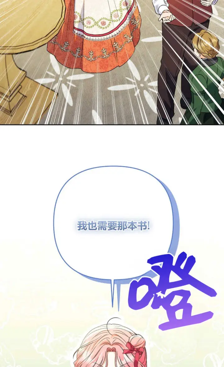 《还以为是身患绝症的丈夫？》第39话图77