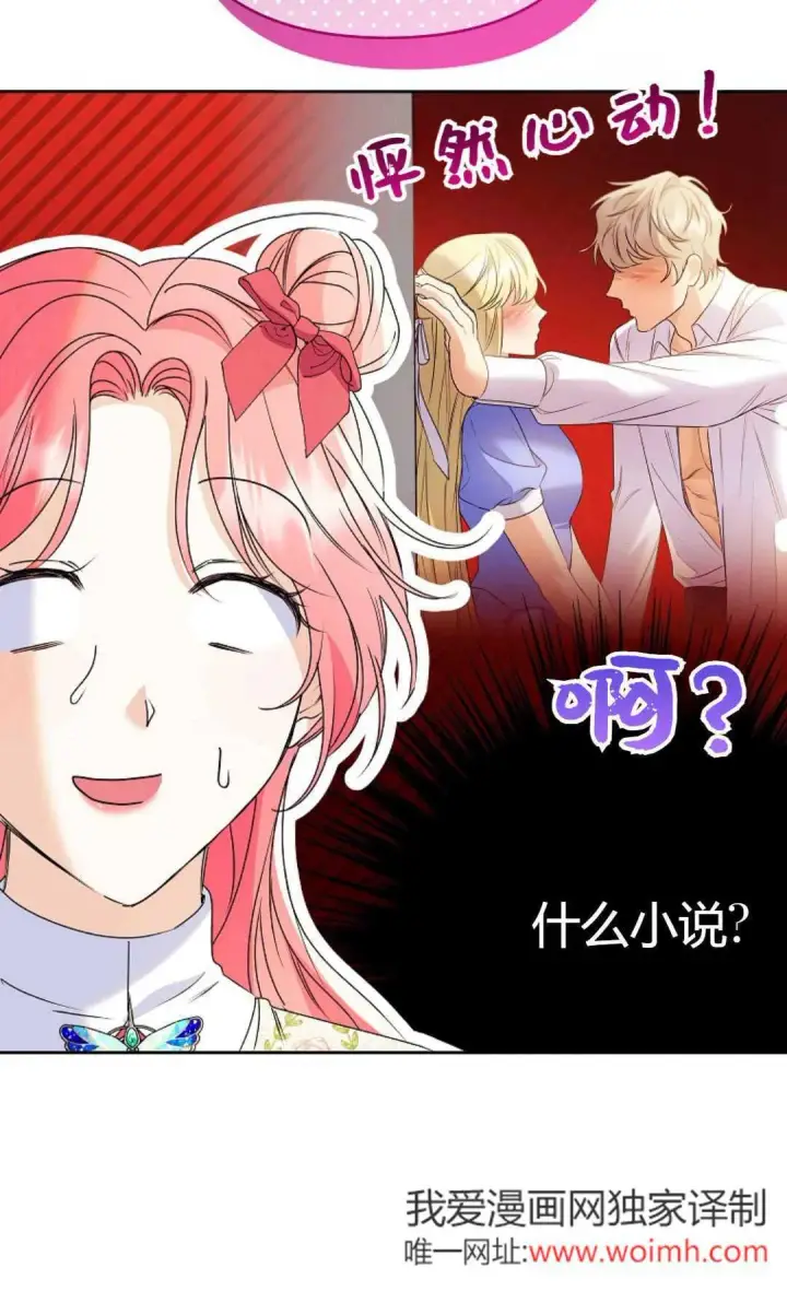 《还以为是身患绝症的丈夫？》第39话图81